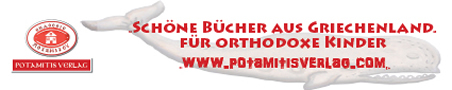 Potamitis Verlag Schoene Buecher aus Griechenland fuer Orthodoxe Kinder